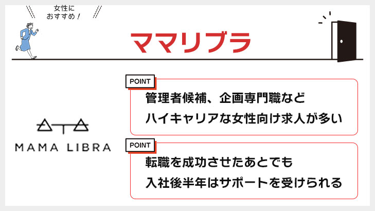 ママリブラ
