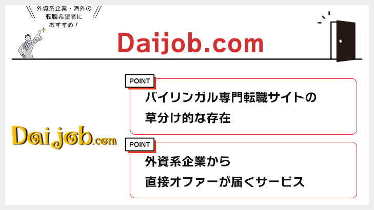 Daijob.com