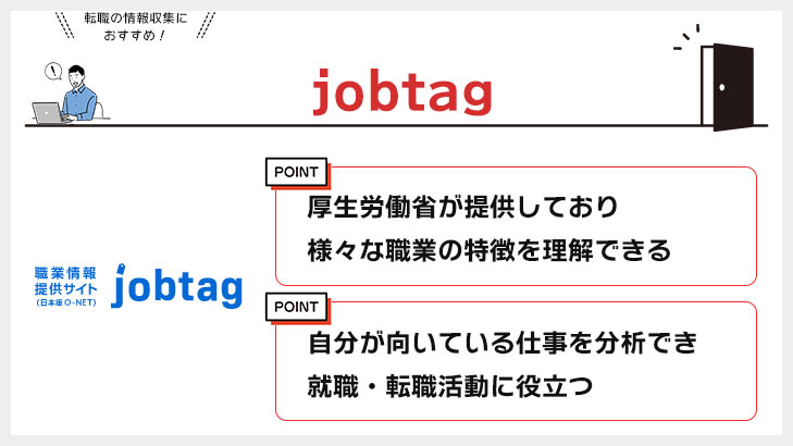 jobtag